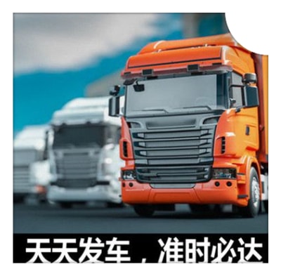 揭陽到章丘貨運公司