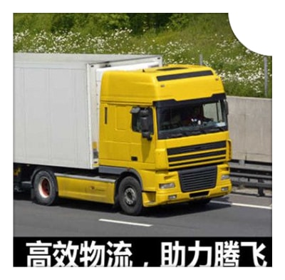 肇慶到揚(yáng)州貨運(yùn)公司
