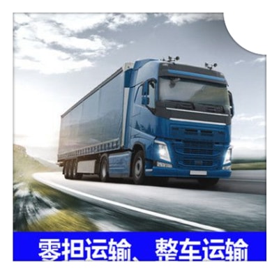 云浮到鎮(zhèn)江直達專線電話-云浮到鎮(zhèn)江貨運公司