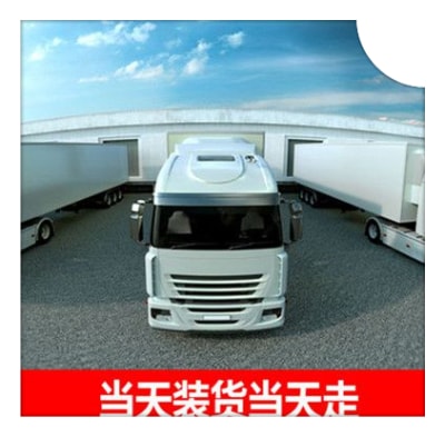 惠州到新建零擔(dān)整車專線貨運(yùn)公司