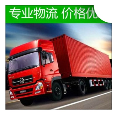 惠州到樂(lè)山貨運(yùn)公司