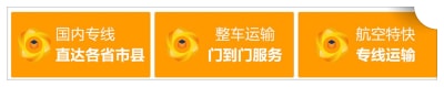 清遠(yuǎn)到盤州直達(dá)專線電話-清遠(yuǎn)到盤州直達(dá)專線電話-清遠(yuǎn)到盤州拉貨定線