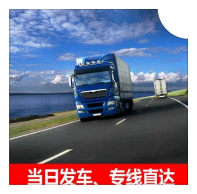 韶關(guān)貨運(yùn)公司-韶關(guān)物流公司專線-運(yùn)費(fèi)價(jià)錢