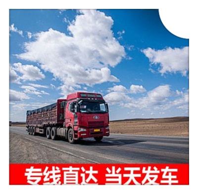 中山到吉林物流貨運(yùn)直達(dá)專線