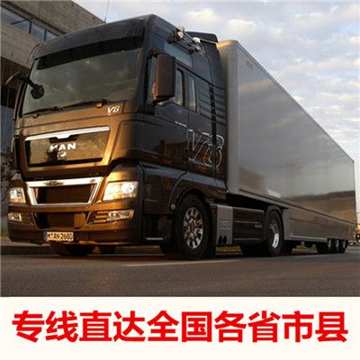 清遠(yuǎn)到建德市長途物流運(yùn)輸公司