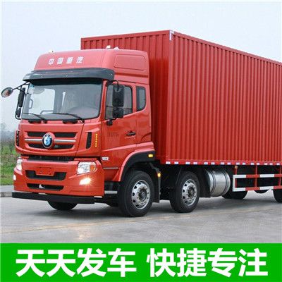 深圳到哈爾濱雙城區(qū)貨運公司