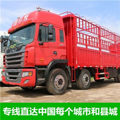 陽江到陽江封開縣貨運(yùn)專線直達(dá)