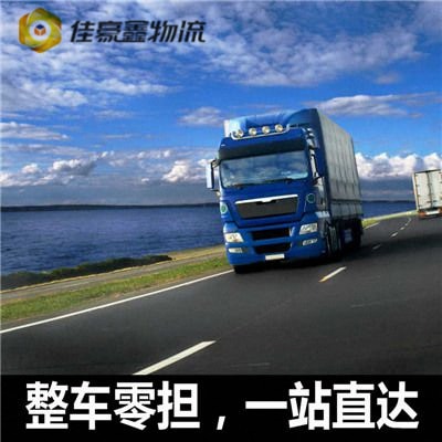陽(yáng)江到蛟河物流貨運(yùn)直達(dá)專(zhuān)線