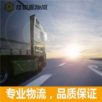 汕頭到晉中直達(dá)專線電話-拉貨價(jià)錢-汕頭到晉中貨運(yùn)公司2026