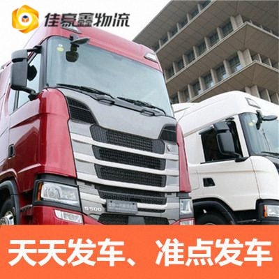 佛山到大理南澗縣直達專線電話-佛山到大理南澗縣承運商