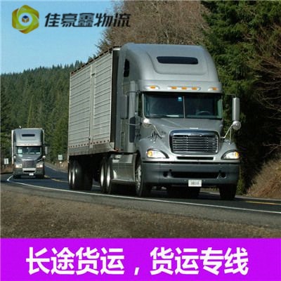 茂名到昭通貨運(yùn)公司