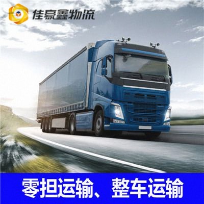 惠州到樂(lè)昌貨運(yùn)公司