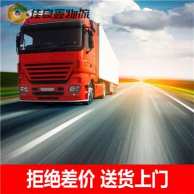 珠海到永濟貨運公司