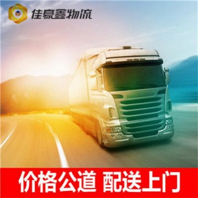 梅州到北京貨運(yùn)公司