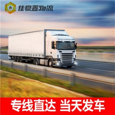 陽(yáng)江到福州貨運(yùn)公司