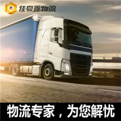 韶關(guān)到保定物流貨運(yùn)直達(dá)專線