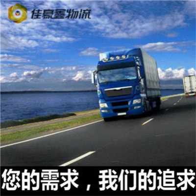 東莞到明光直達專線電話