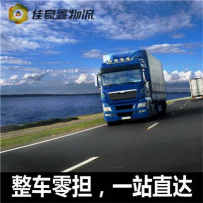 惠州到寧德物流貨運直達(dá)專線