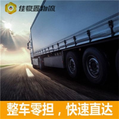 潮州到鄂爾多斯直達(dá)專線電話-潮州到鄂爾多斯貨運(yùn)公司