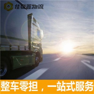普寧到海城直達(dá)專線電話-普寧到海城直達(dá)專線電話-普寧到海城拉貨定線