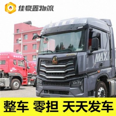 清遠到日喀則直達專線電話-清遠到日喀則貨運公司