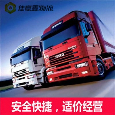 韶關(guān)到三明貨運公司
