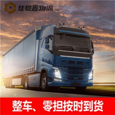 廣州到錦州凌海市物流貨運(yùn)直達(dá)專線