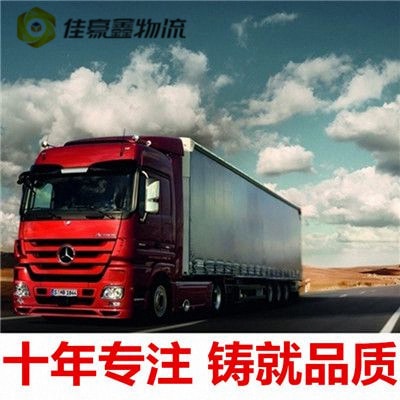 潮州到聊城直達(dá)專線電話-潮州到聊城拉貨價(jià)錢(qián)-物流公司號(hào)碼2026