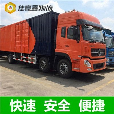 肇慶到貴陽貨運公司