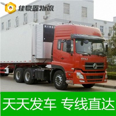 潮州到朔州貨運(yùn)公司
