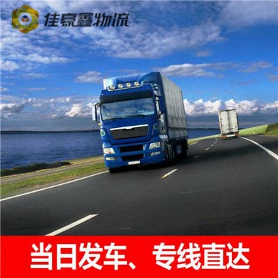 中山到自貢貨運(yùn)公司