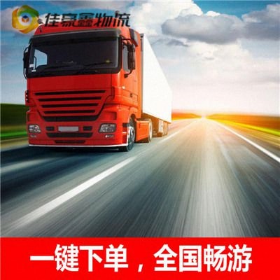 中山到綿陽(yáng)物流貨運(yùn)直達(dá)專線
