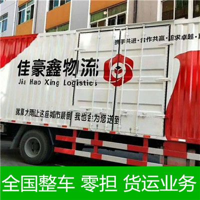 惠州到白銀會寧縣貨運公司