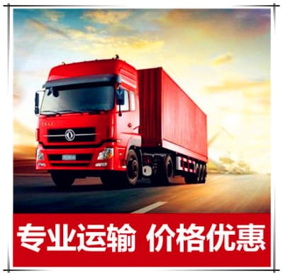 汕頭到西寧運(yùn)輸企業(yè)