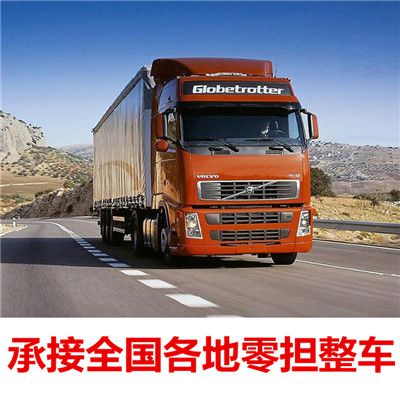 茂名到嘉義西區(qū)物流運(yùn)輸專線