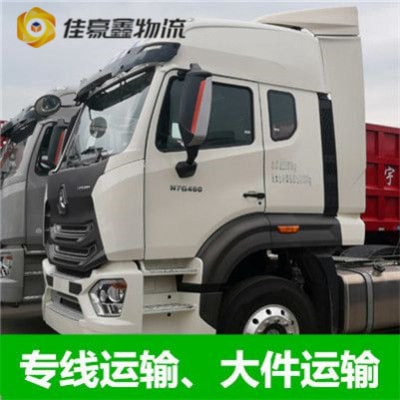 深圳到伊犁直達(dá)專線電話-深圳到伊犁汽車(chē)托運(yùn)2026