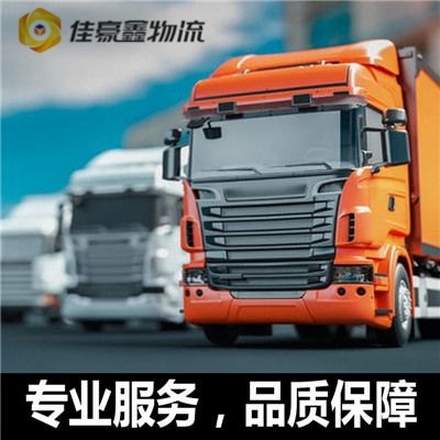 汕頭到遼源直達(dá)專線電話-拉貨價(jià)錢-汕頭到遼源貨運(yùn)公司