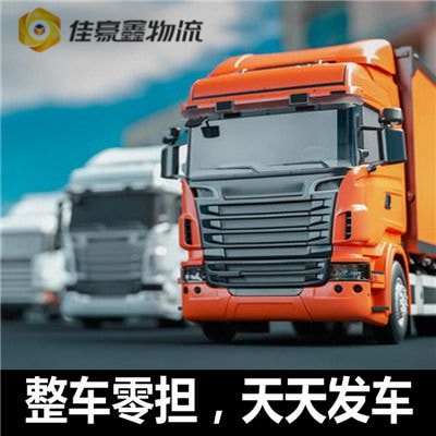 韶關到伊犁物流貨運直達專線