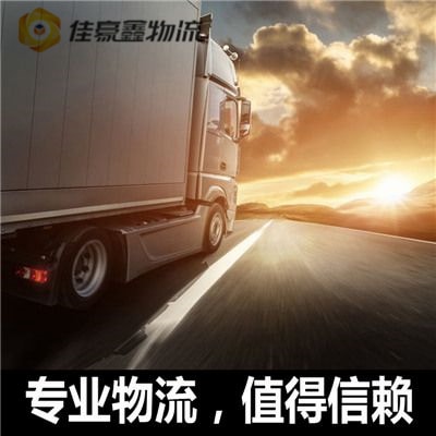 廣州到黑河貨運公司