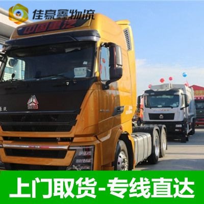 惠州到本溪零擔(dān)專線物流