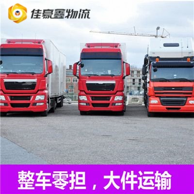 惠州到隴南貨運公司