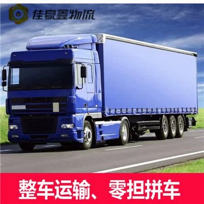 東莞到九江貨運(yùn)公司