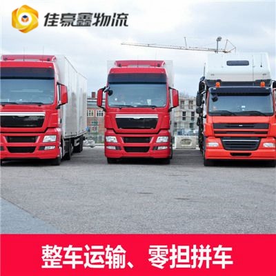 肇慶到廣元貨運(yùn)公司
