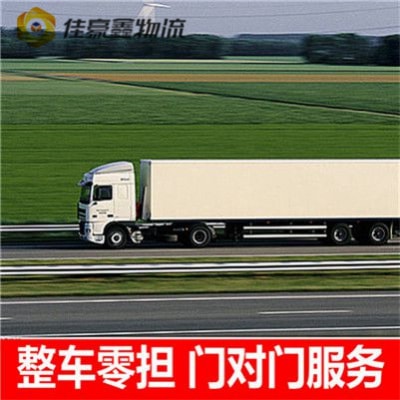 陽江到石嘴山貨運公司