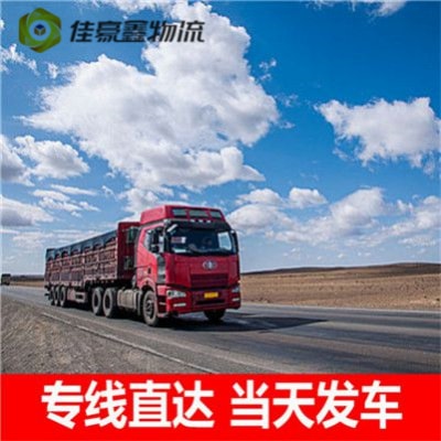 中山到塔城貨運(yùn)公司-中山到塔城拉貨價(jià)錢-物流公司號(hào)碼