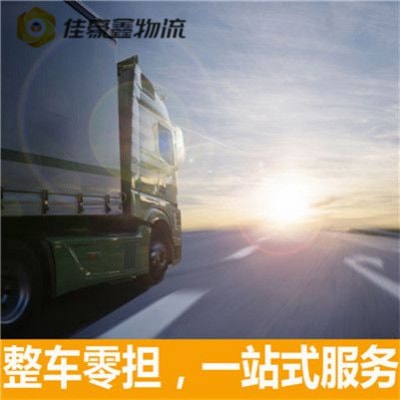 清遠到沈陽貨運公司
