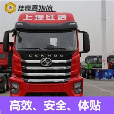 中山到洛陽貨運(yùn)公司