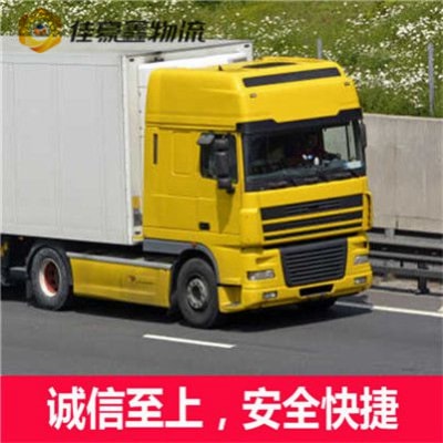 韶關(guān)到南京貨運(yùn)公司