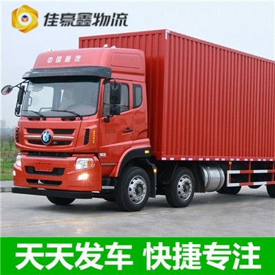 深圳到石獅直達(dá)專(zhuān)線電話-深圳到石獅市承運(yùn)商