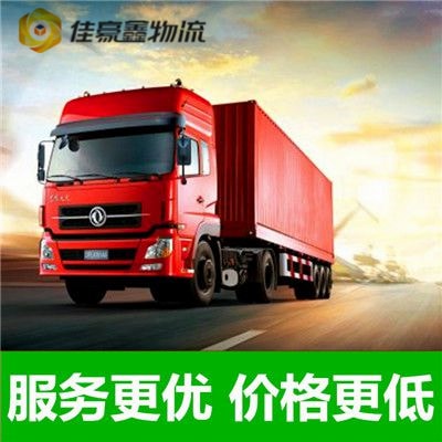 潮州到長(zhǎng)治直達(dá)專線電話-潮州到長(zhǎng)治貨運(yùn)公司2026